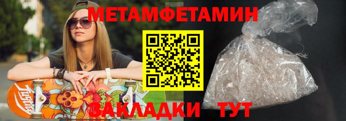 АМФЕТАМИН Розовый  Вход с VPN  Кузнецк 