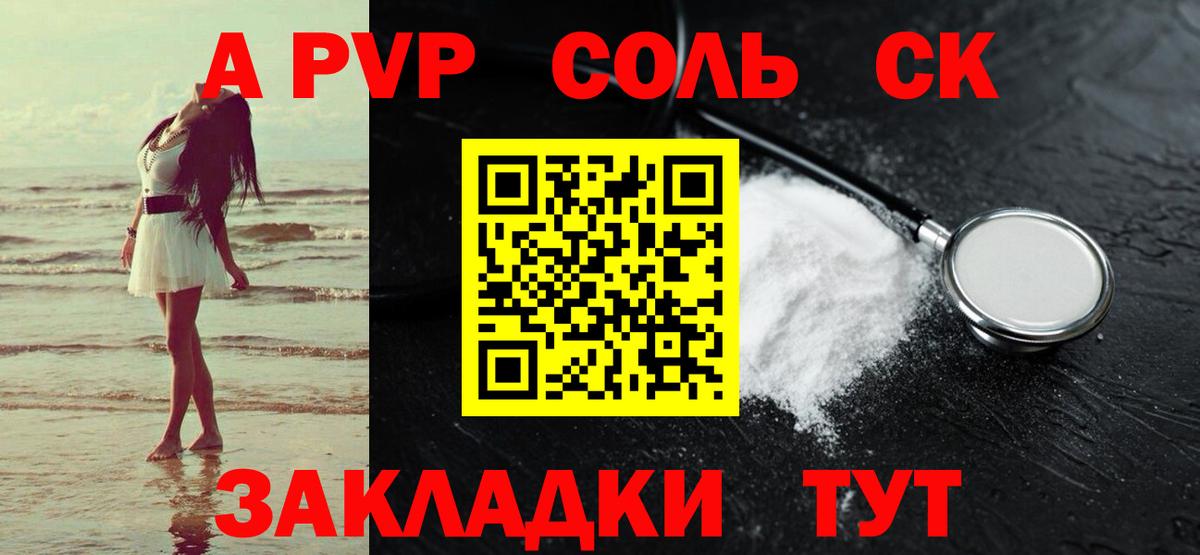 Alpha PVP СК Кузнецк