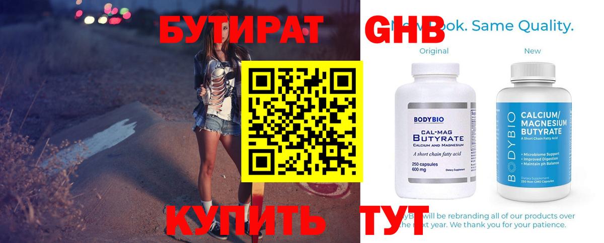 Кузнецк  Бутират оксана  Вход с VPN 