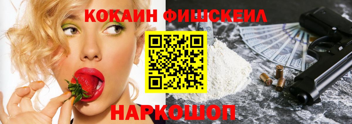Кузнецк  КОКАИН Боливия  COCAIN Боливия  Вход с VPN 