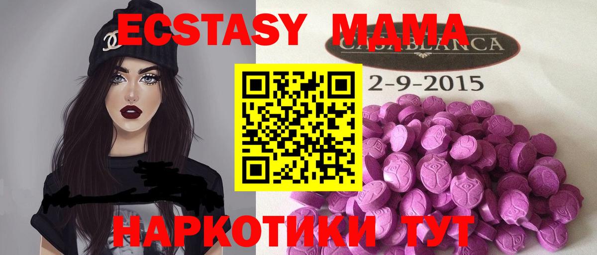 Ecstasy 99% Кузнецк