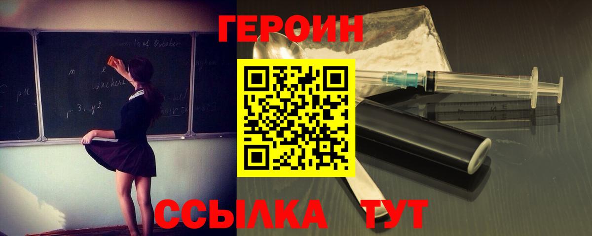 Героин Афган Кузнецк