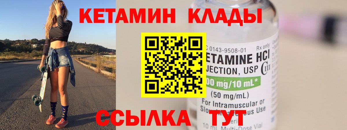 shop официальный сайт  Кетамин VHQ  Вход с VPN  Кузнецк  Кетамин ketamine 
