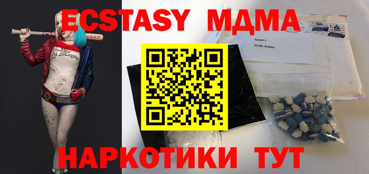 MDMA VHQ  MDMA VHQ  Вход с VPN  MDMA  Кузнецк 
