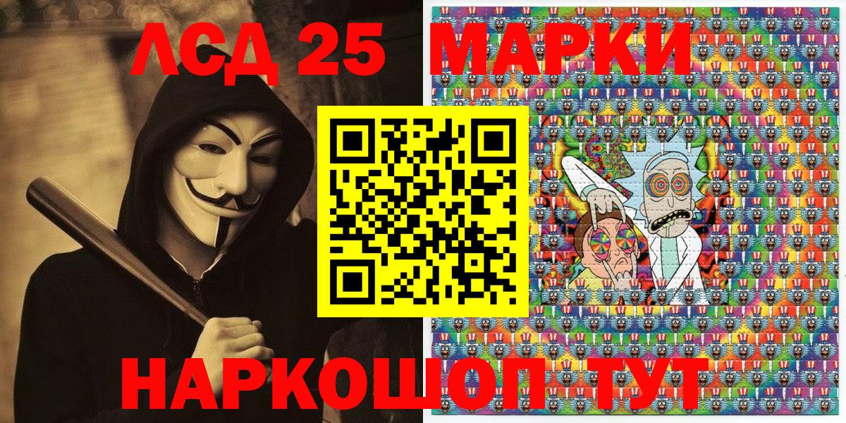 Наркотические марки 1,8мг Кузнецк