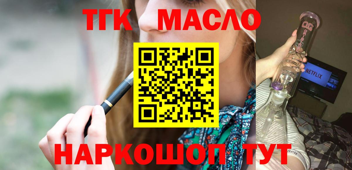 Дистиллят ТГК вейп Кузнецк