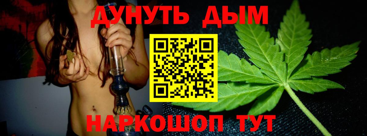МАРИХУАНА план Кузнецк